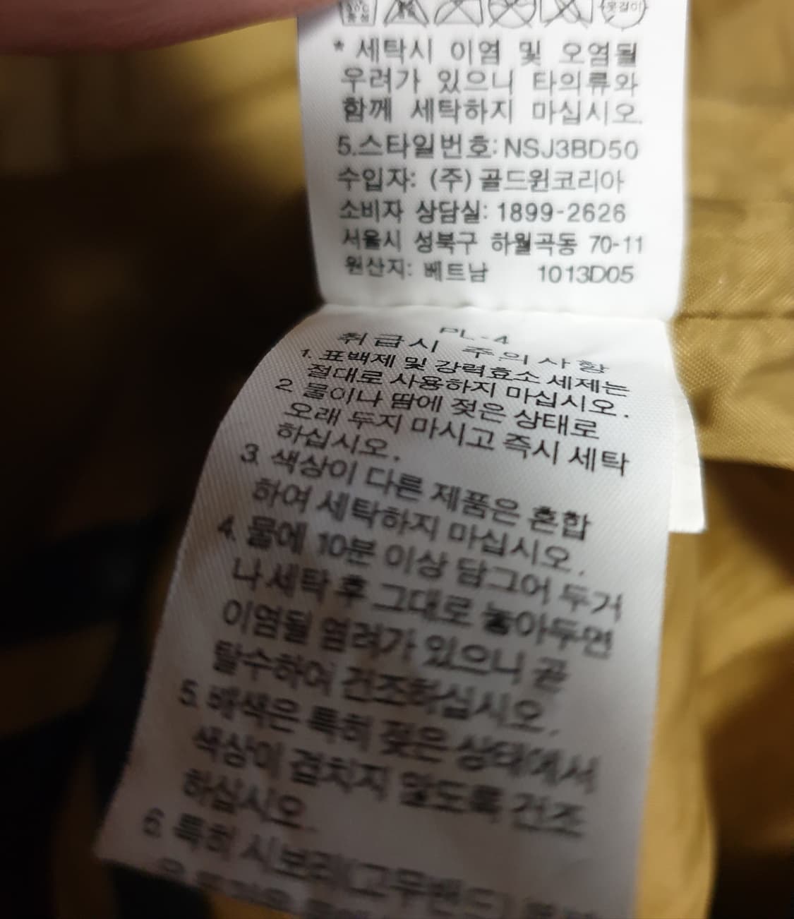 노스페이스 올드스쿨 유틸리티 바람막이 집업 자켓 머스타드 (L) 상품이미지6