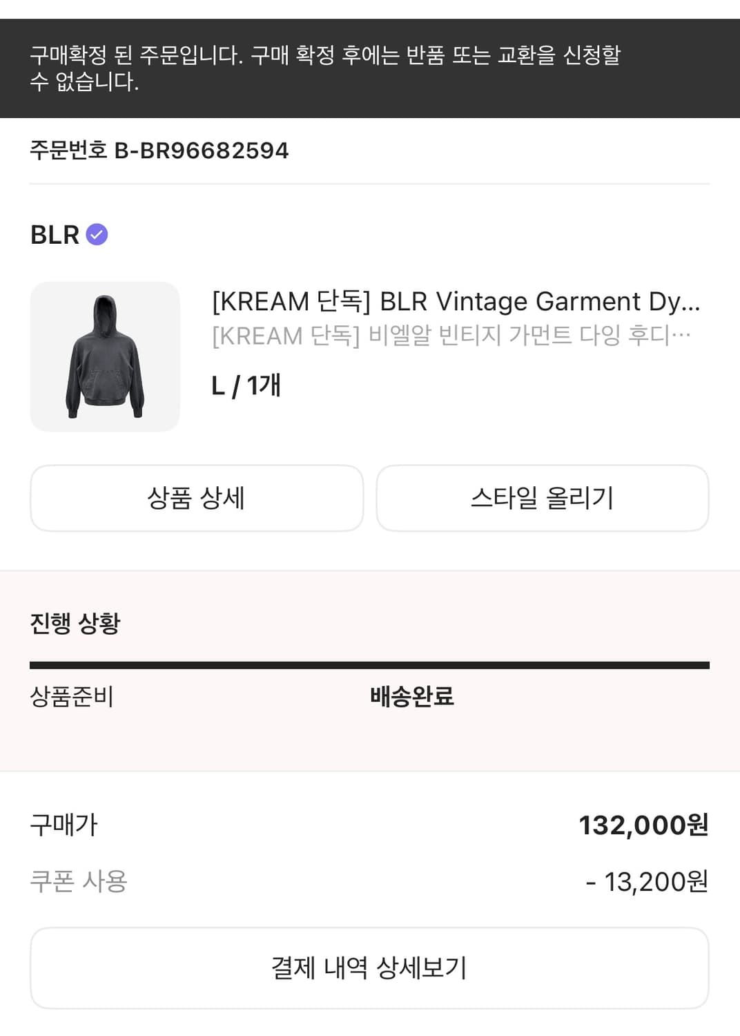 Blr 빈티지 가먼트 다잉 후디 블랙 팝니다. 상품이미지3