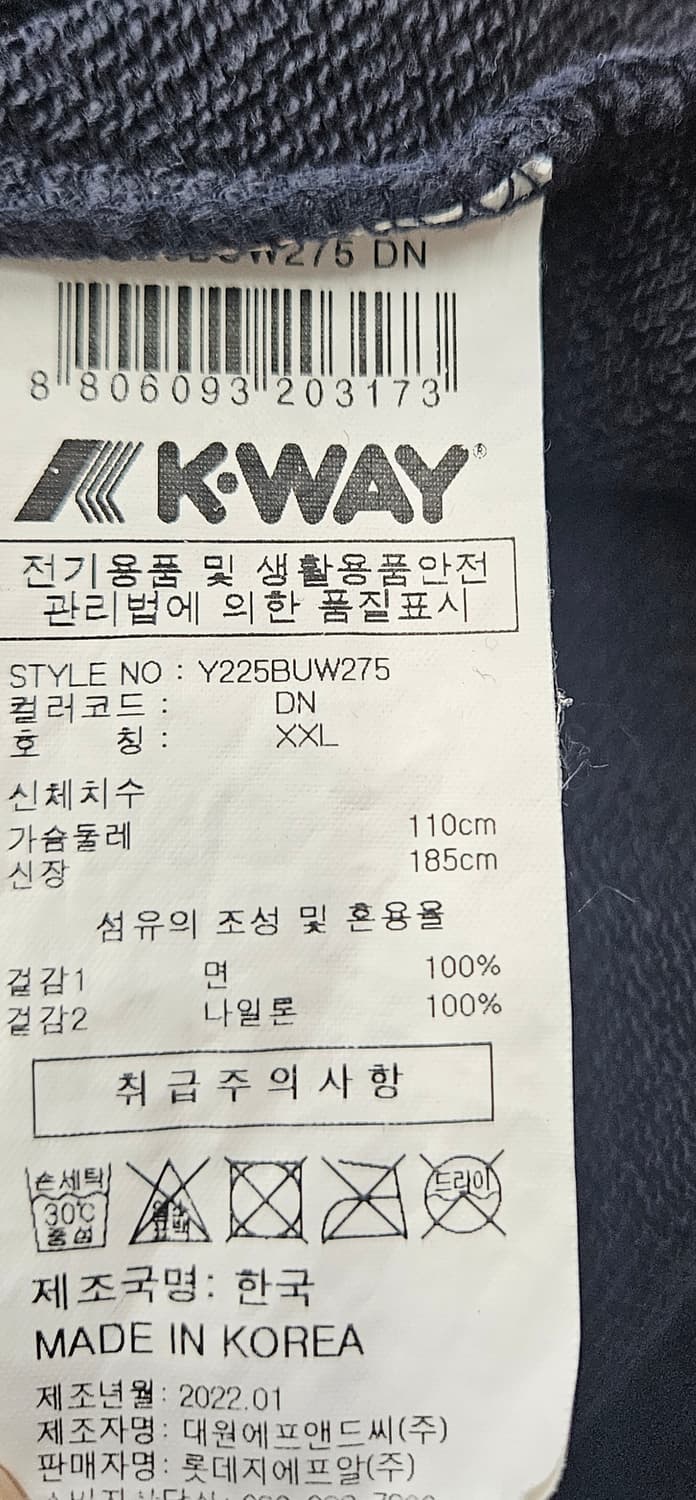 까웨(K-WAY) 네이비 우븐 패치 후드티 (2XL) 상품이미지5