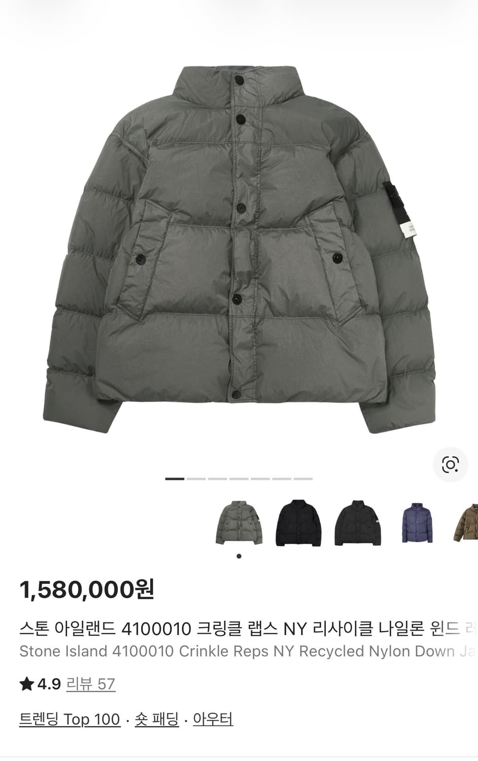 스톤아일랜드 25FW 크링클랩스 논후드 그레이 패딩 M 상품이미지4