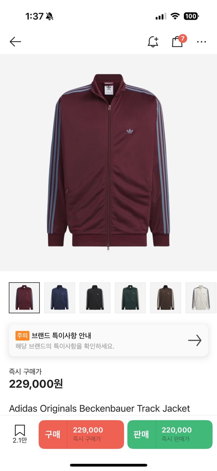 아디다스 배켄바워 마룬져지 상품이미지1