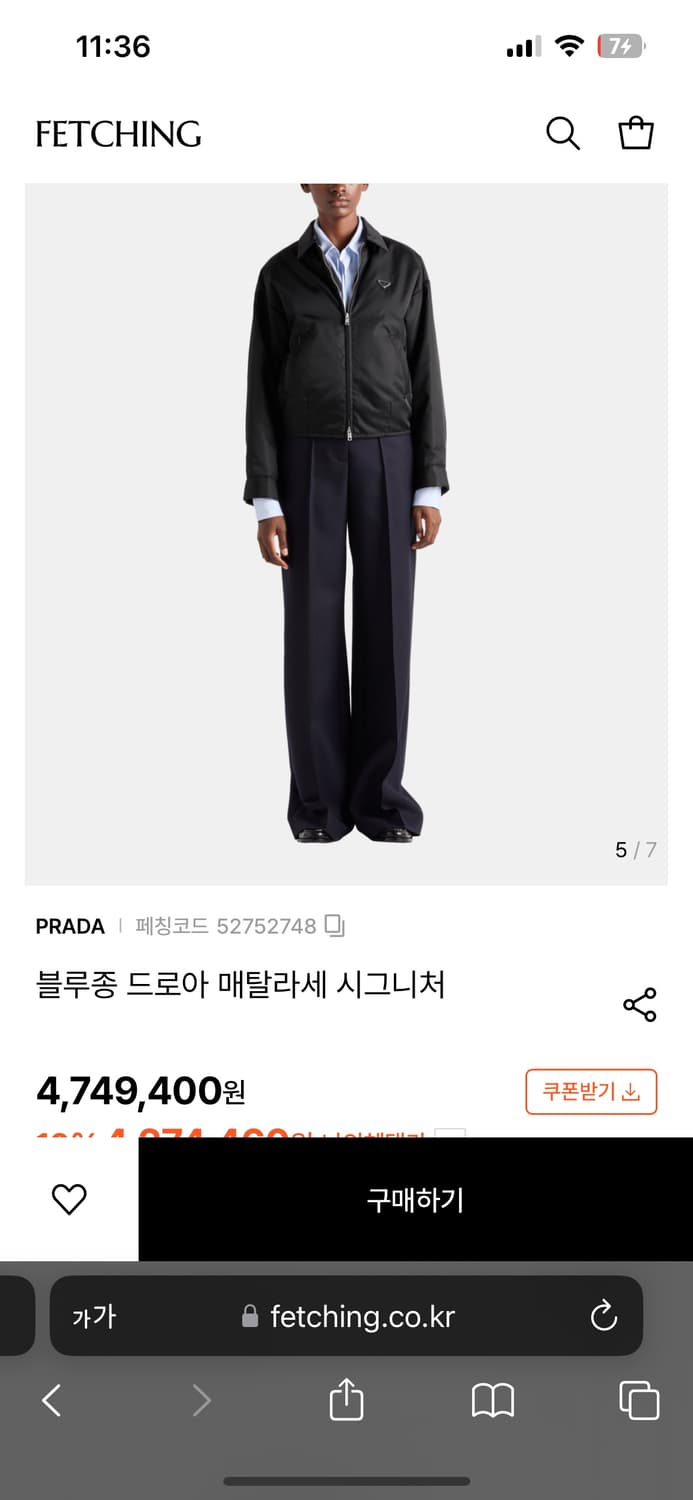 프라다신상나일론자켓 상품이미지10