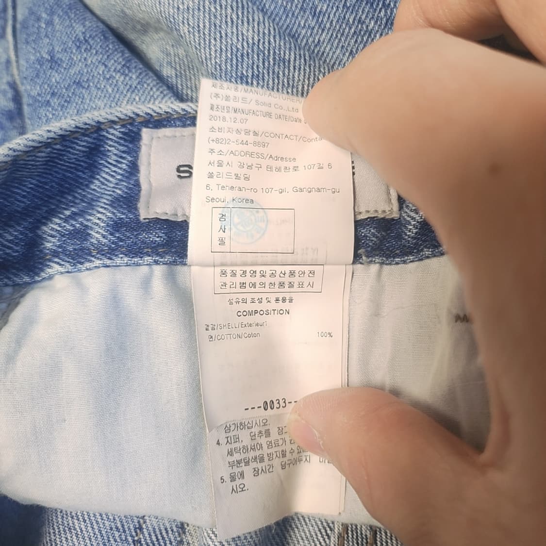 우영미 솔리드옴므 워싱 페인트 청바지 50사이즈 상품이미지5