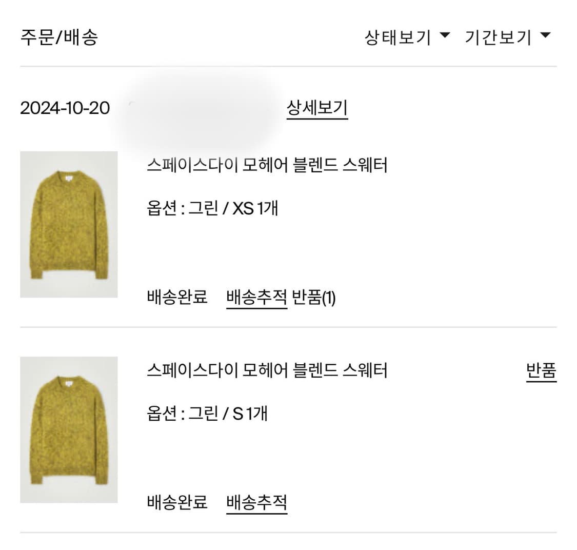 코스 cos 스페이스다이 모헤어 블렌드 스웨터 S 상품이미지3