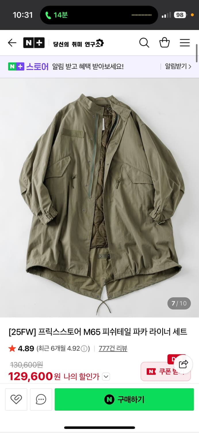 프릭스스토어 m65 야상 상품이미지1