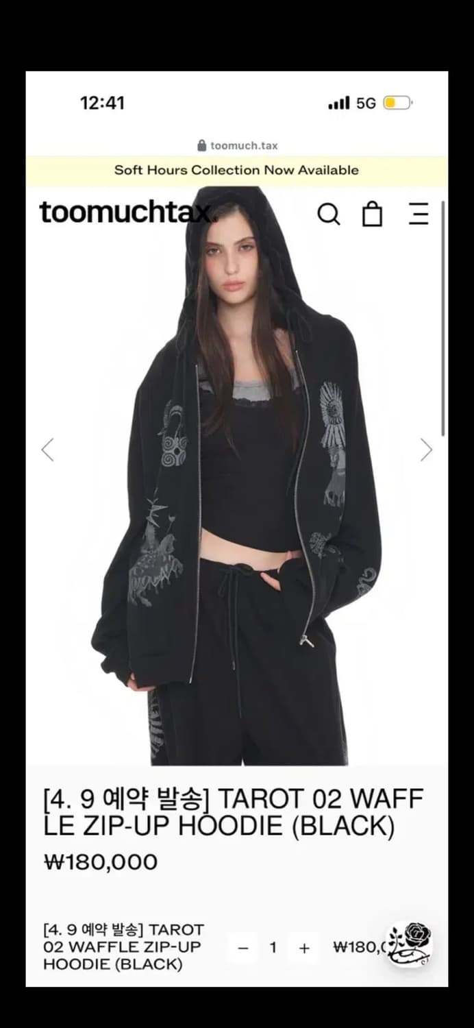 투머치택스 타롯 tarot 와플 후디 집업 후드집업 상품이미지1