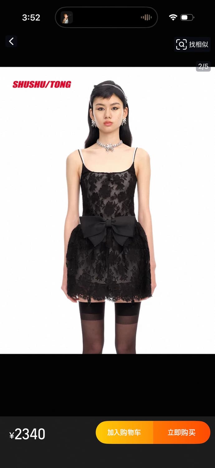 슈슈통 블랙 원피스  상품이미지1