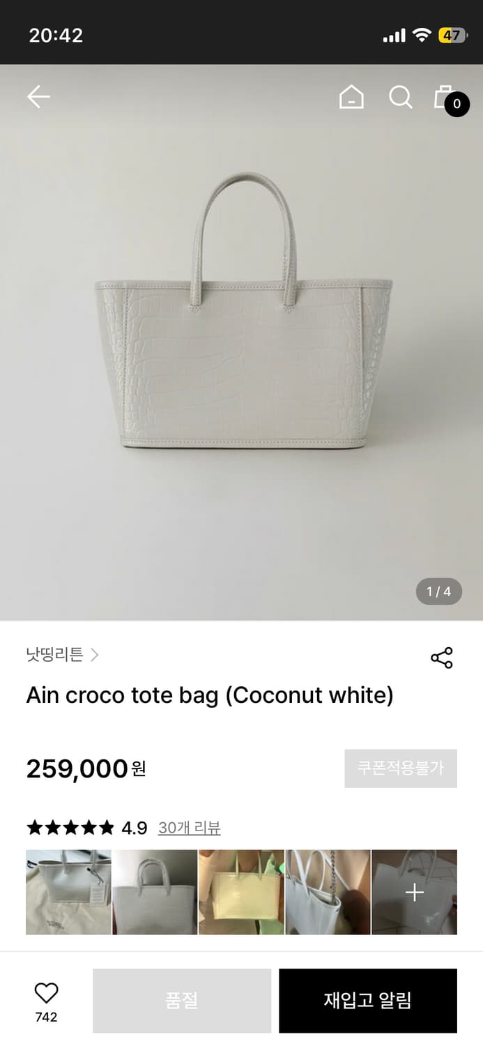 낫띵리튼 ain croco tote bag - coconut white 상품이미지7
