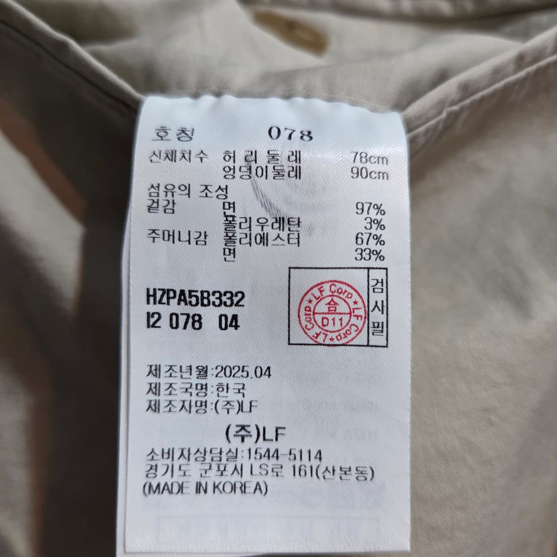 헤지스 클래식 치노팬츠 상품이미지6