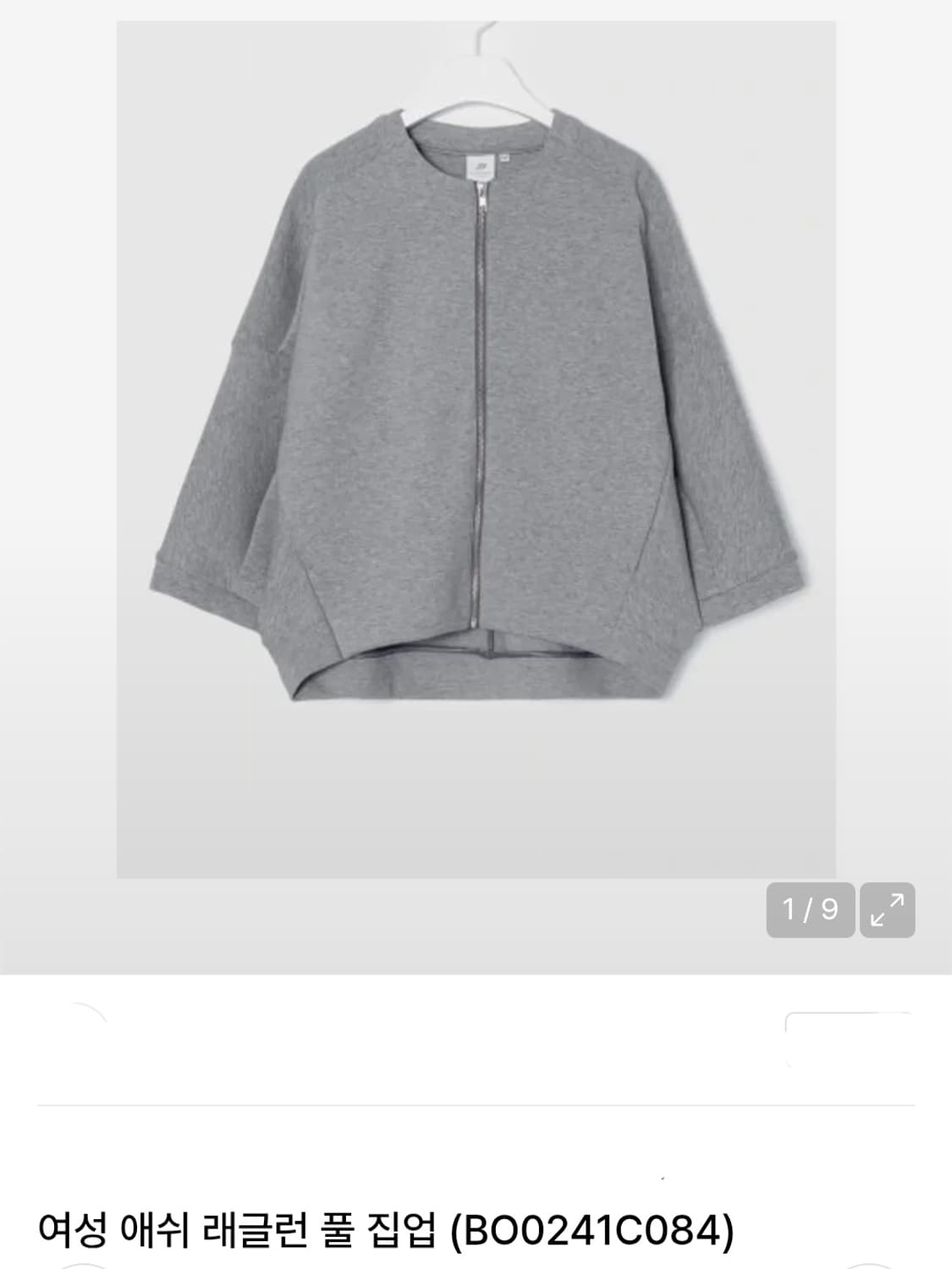 BEANPOLE 20SS 빈폴 애쉬 래글런 풀집업 / 여 95

 상품이미지3