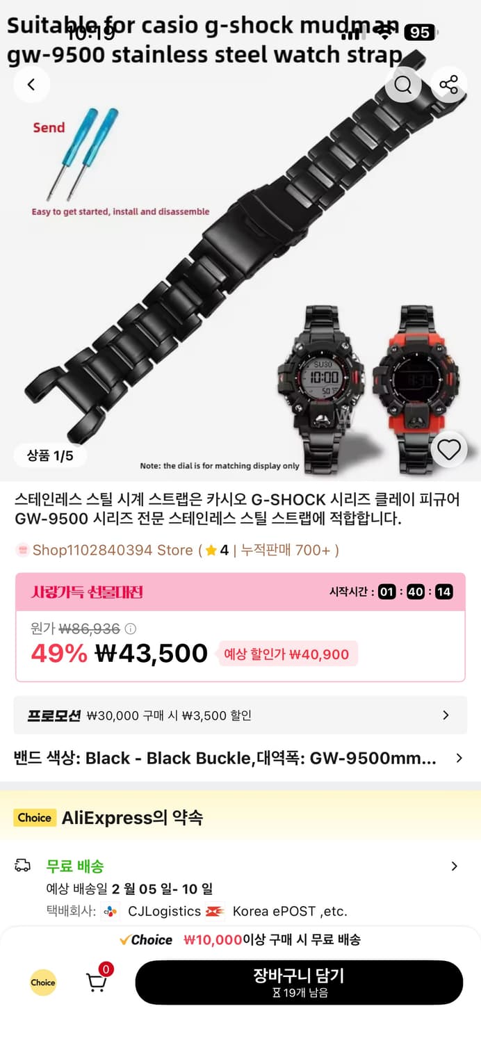 머드맨 GW-9500 상품이미지8