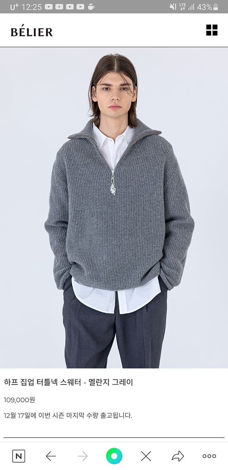 벨리에 하프집업 니트( 참버전 ) 상품이미지1