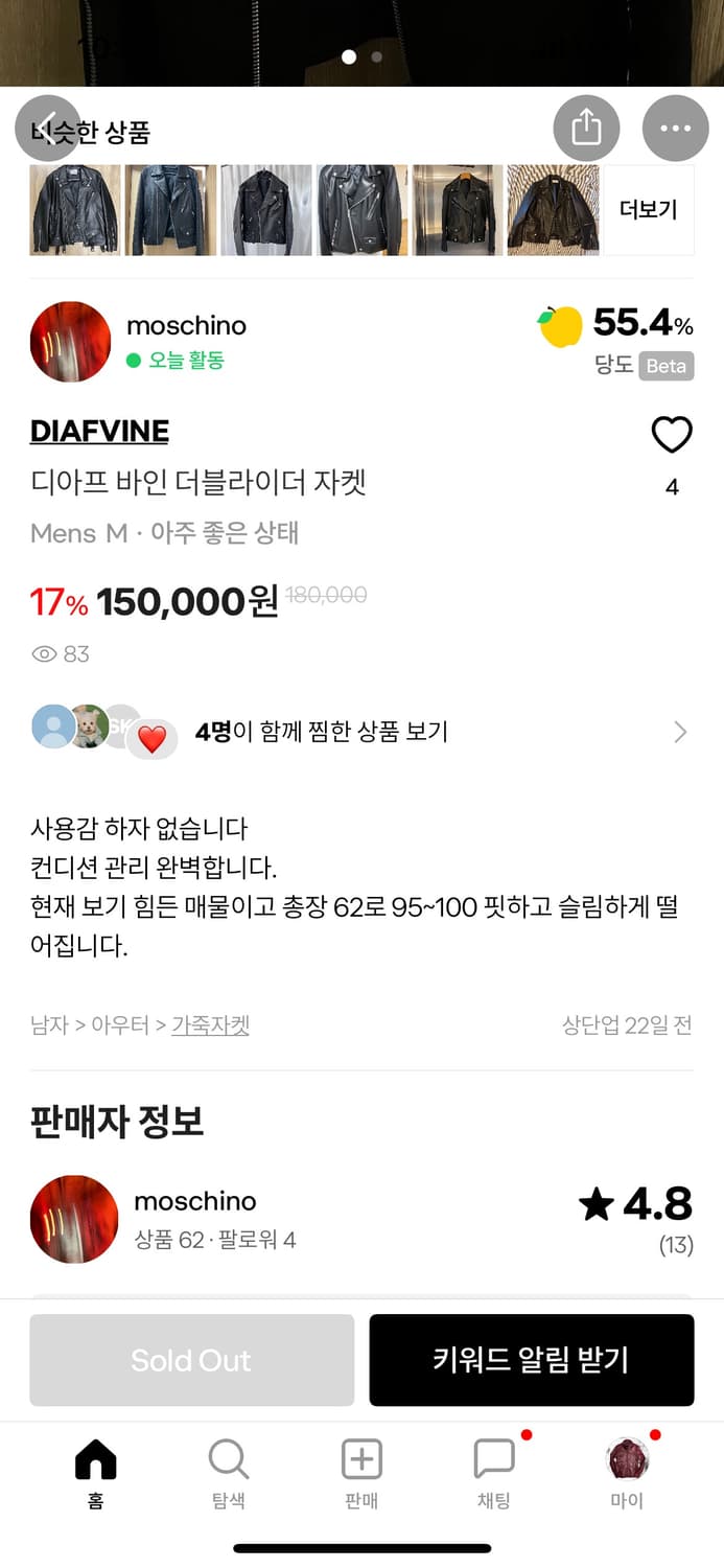 디아프 바인 더블라이더 자켓 상품이미지1