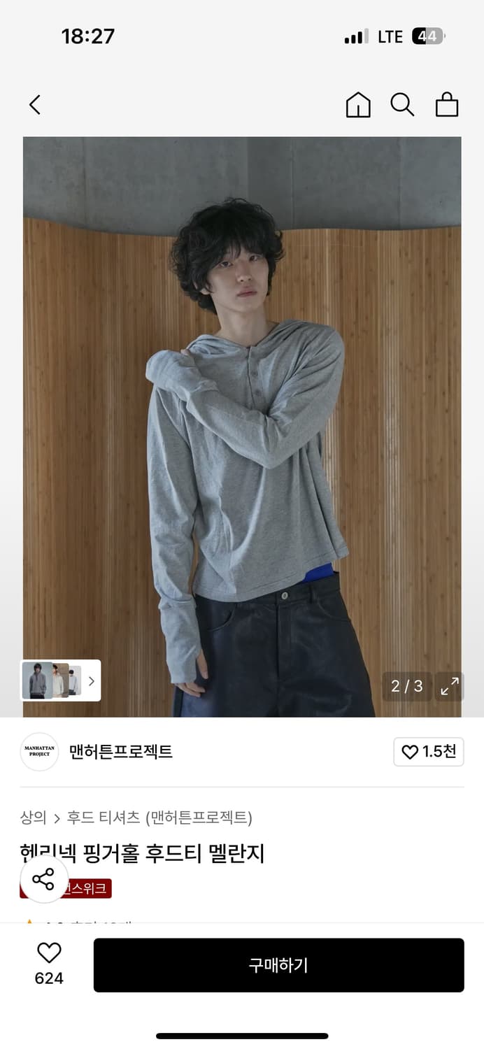 맨허튼프로젝트 헨리넥 핑거홀 후드티 멜란지 상품이미지2