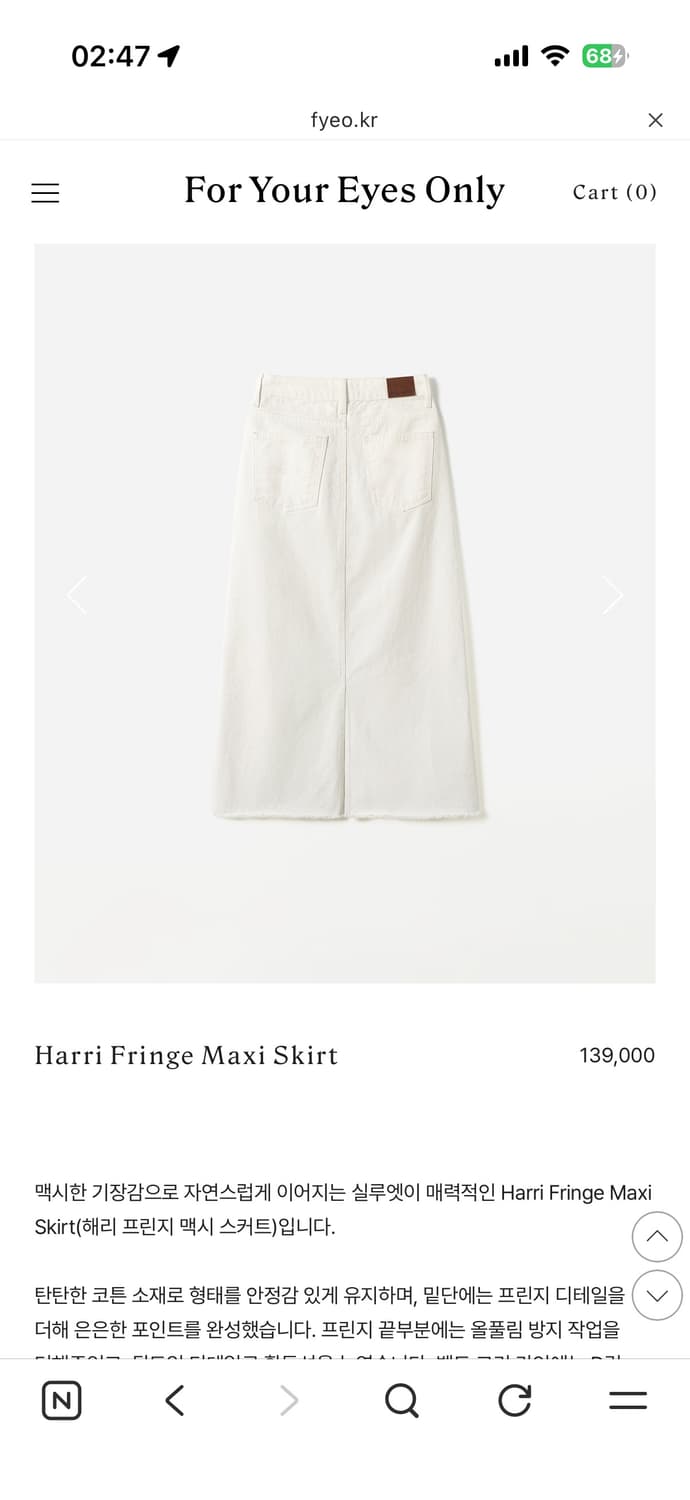 포유온 Harri Fringe Maxi Skirt (스탠다드/S) 상품이미지6