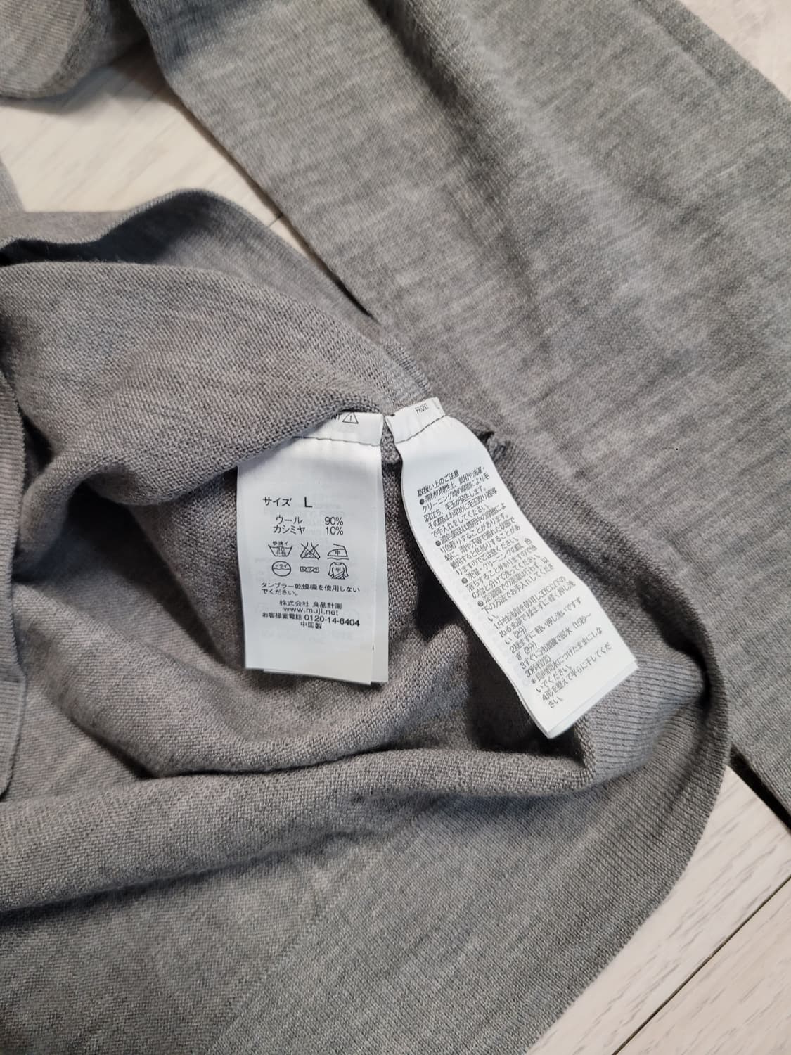 새상품) 무인양품 무지 라보 울캐시미어 U넥 니트 L 상품이미지4