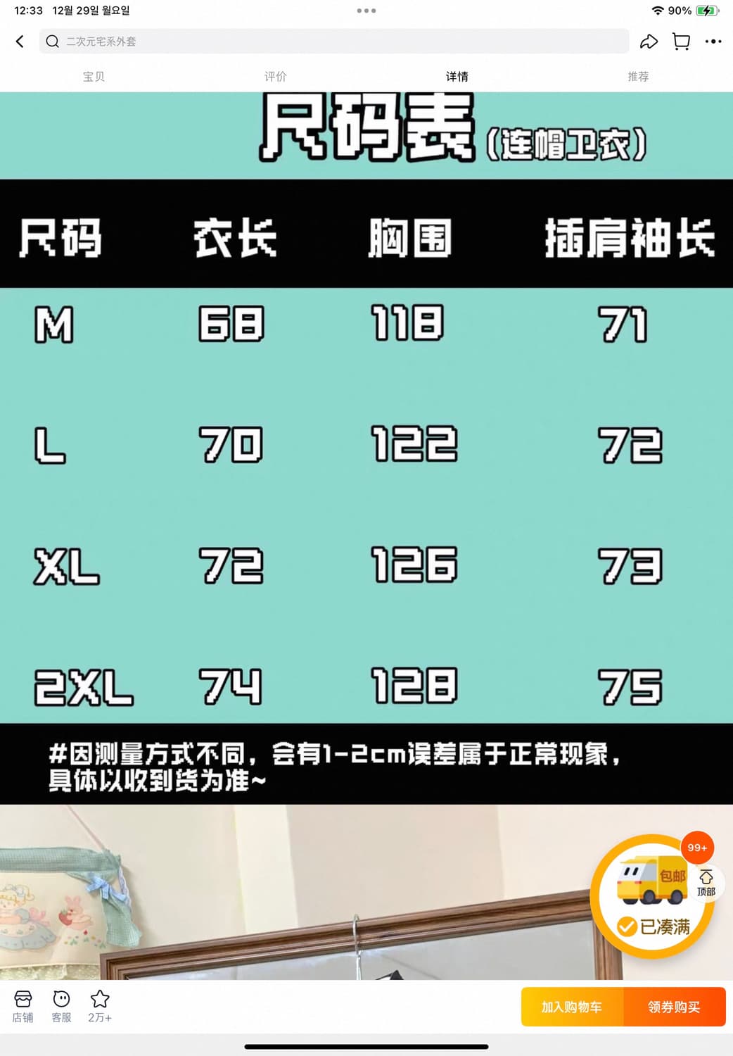 서브컬쳐 아노깔 져지 집업 블루 일본 빈티지  상품이미지3