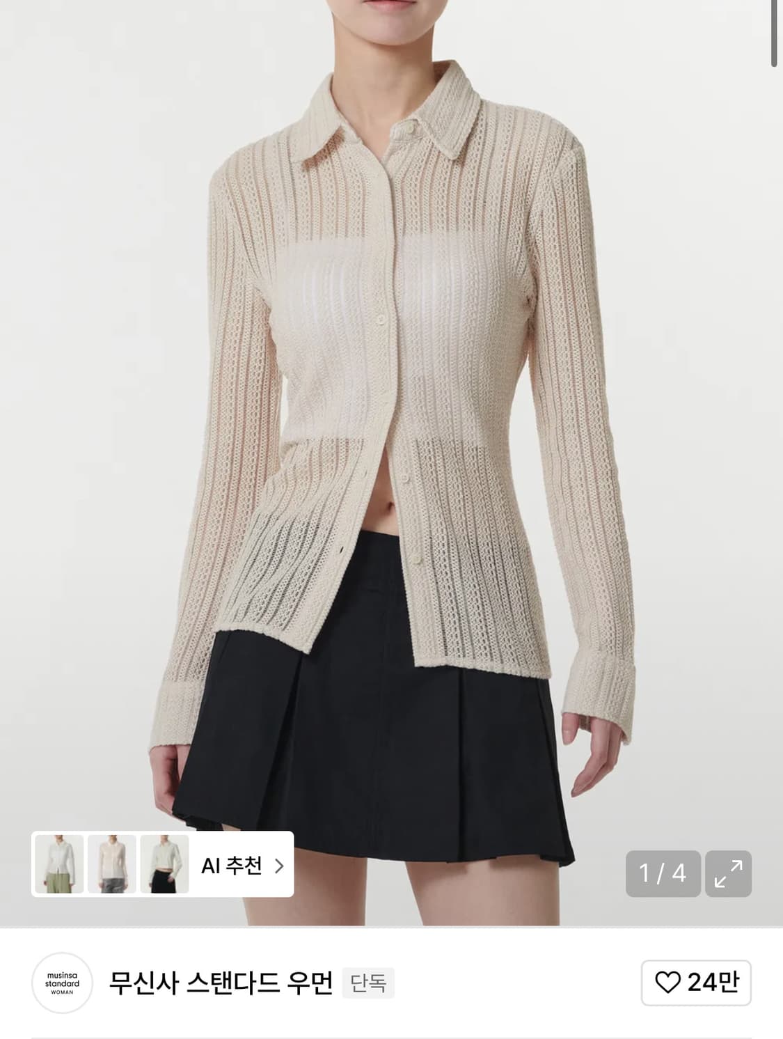 여러 브랜드 의류 상품이미지3