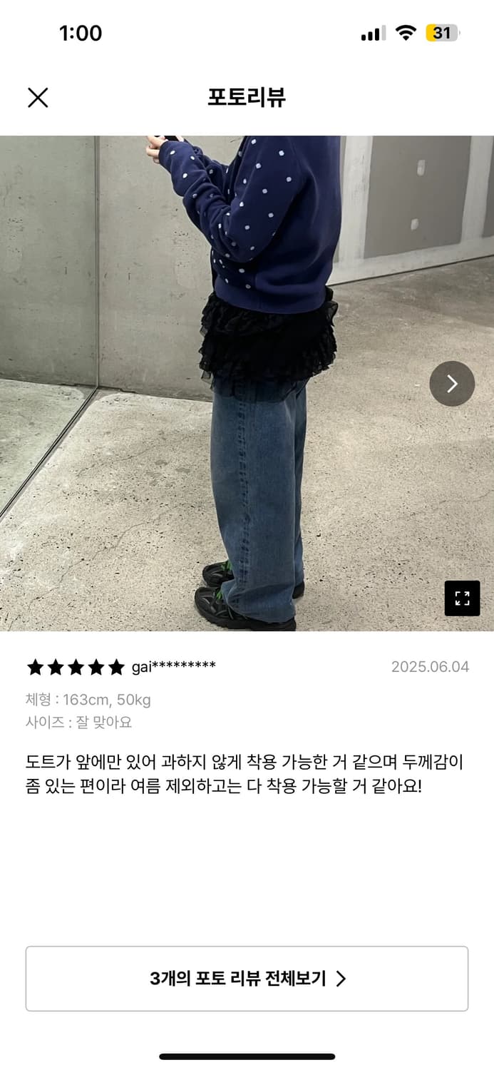 오헤시오 도트 투톤 가디건 네이비 상품이미지4