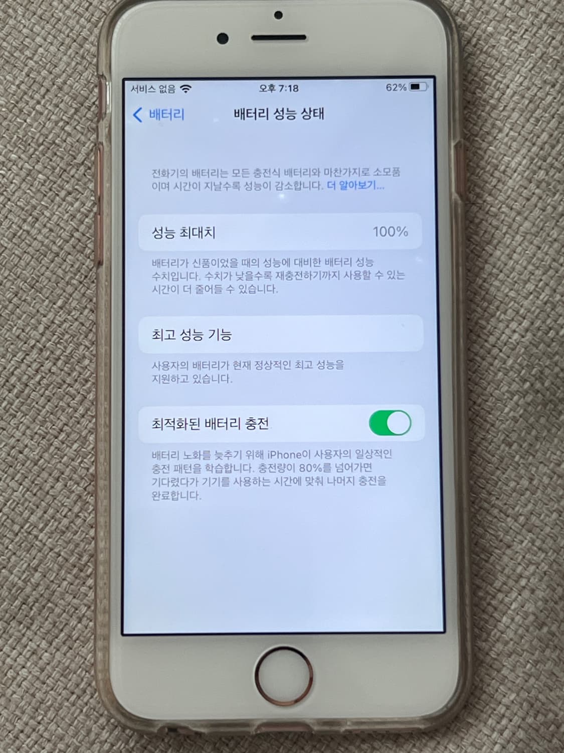 아이폰6s 64기가 로즈골드(배터리 효율 100%) 상품이미지4