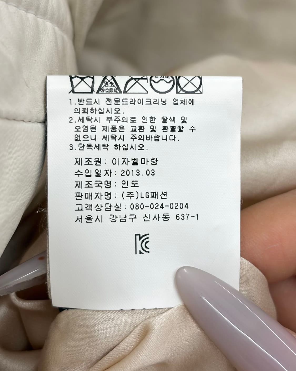 이자벨 마랑 크레이그 엘비스 스터드 레더 자켓  상품이미지10