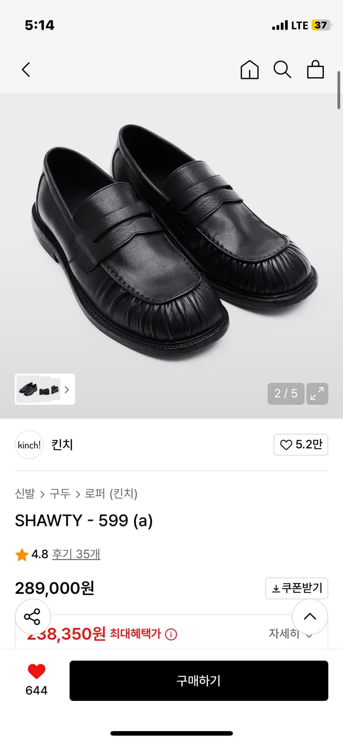 킨치  599a 팝니다. 상품이미지2