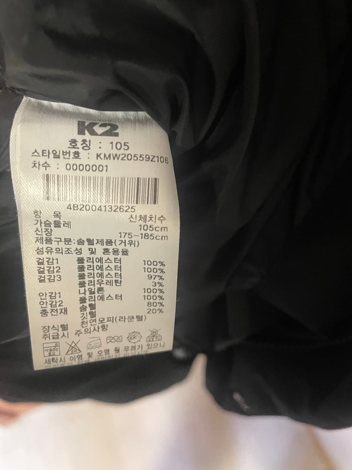 K2 폴(Paul) RDS 구스다운 105사이즈 상품이미지4