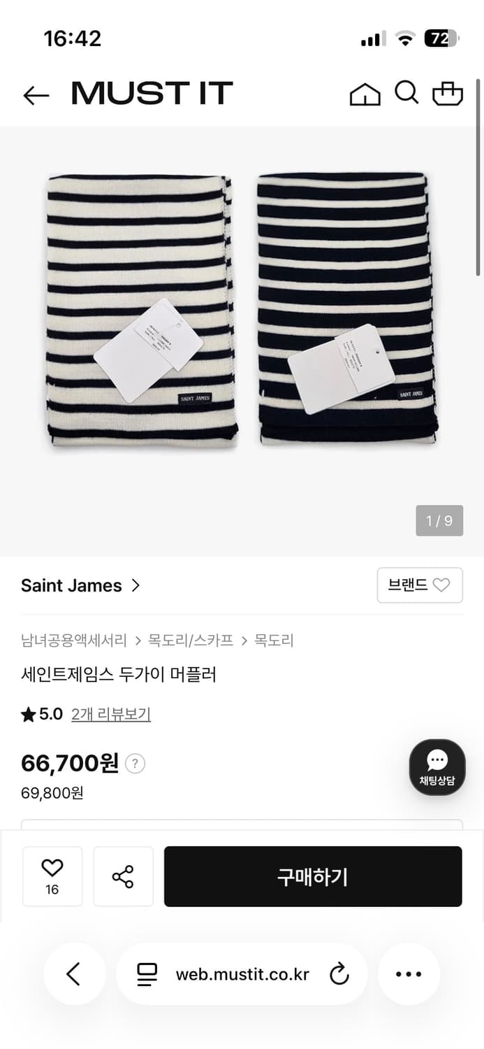 새상품 세인트제임스 듀가이 머플러 스트라이프 목도리 상품이미지5