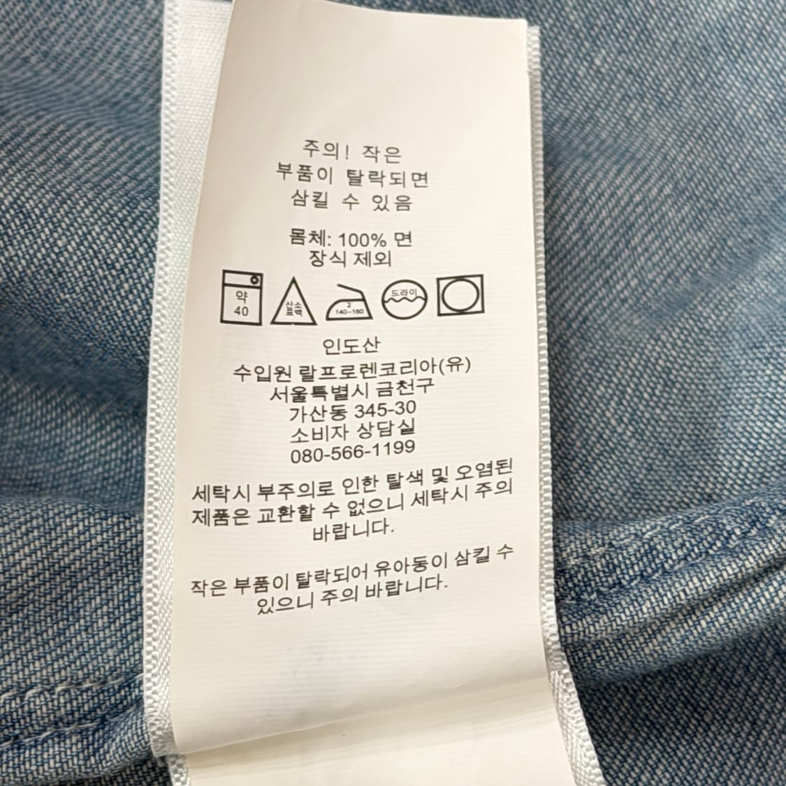 폴로 랄프로렌 별 스타 반팔 셔츠 남방 L 상품이미지7