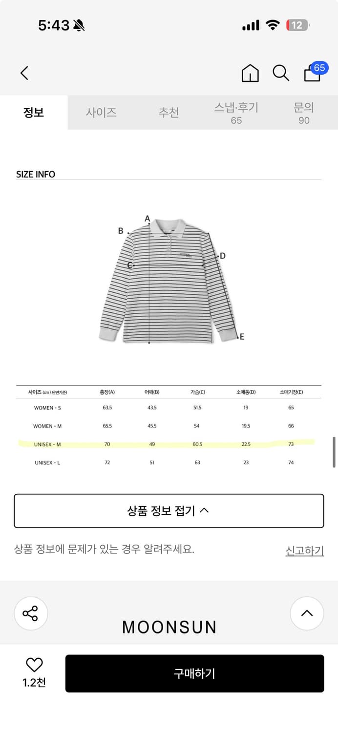 문선 - M.C 스트라이프 PK 셔츠 /UNISEX - M / sky 상품이미지6