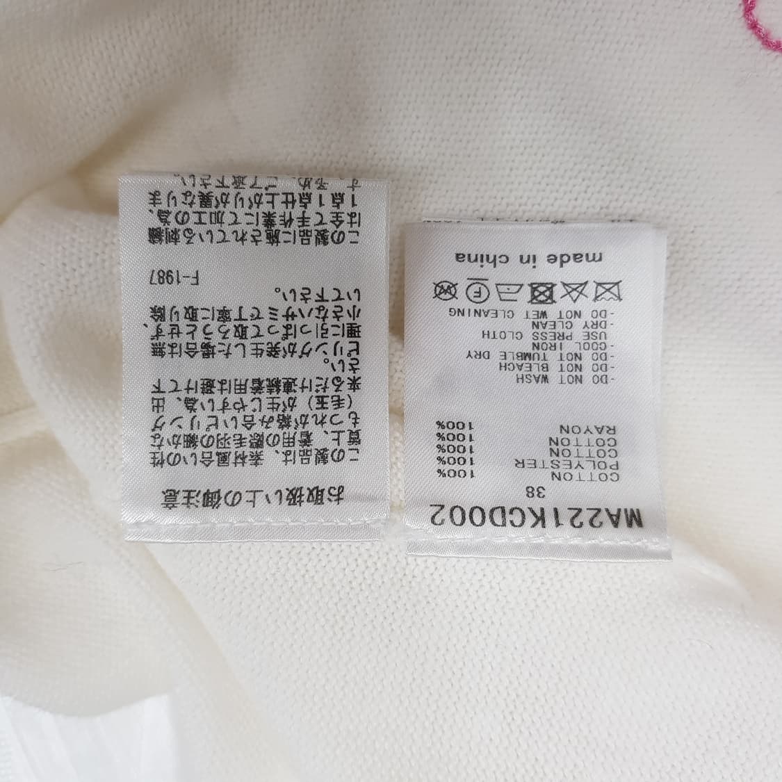 뮤베일 MUVEIL 자수 포인트 V넥 가디건 38사이즈 상품이미지5