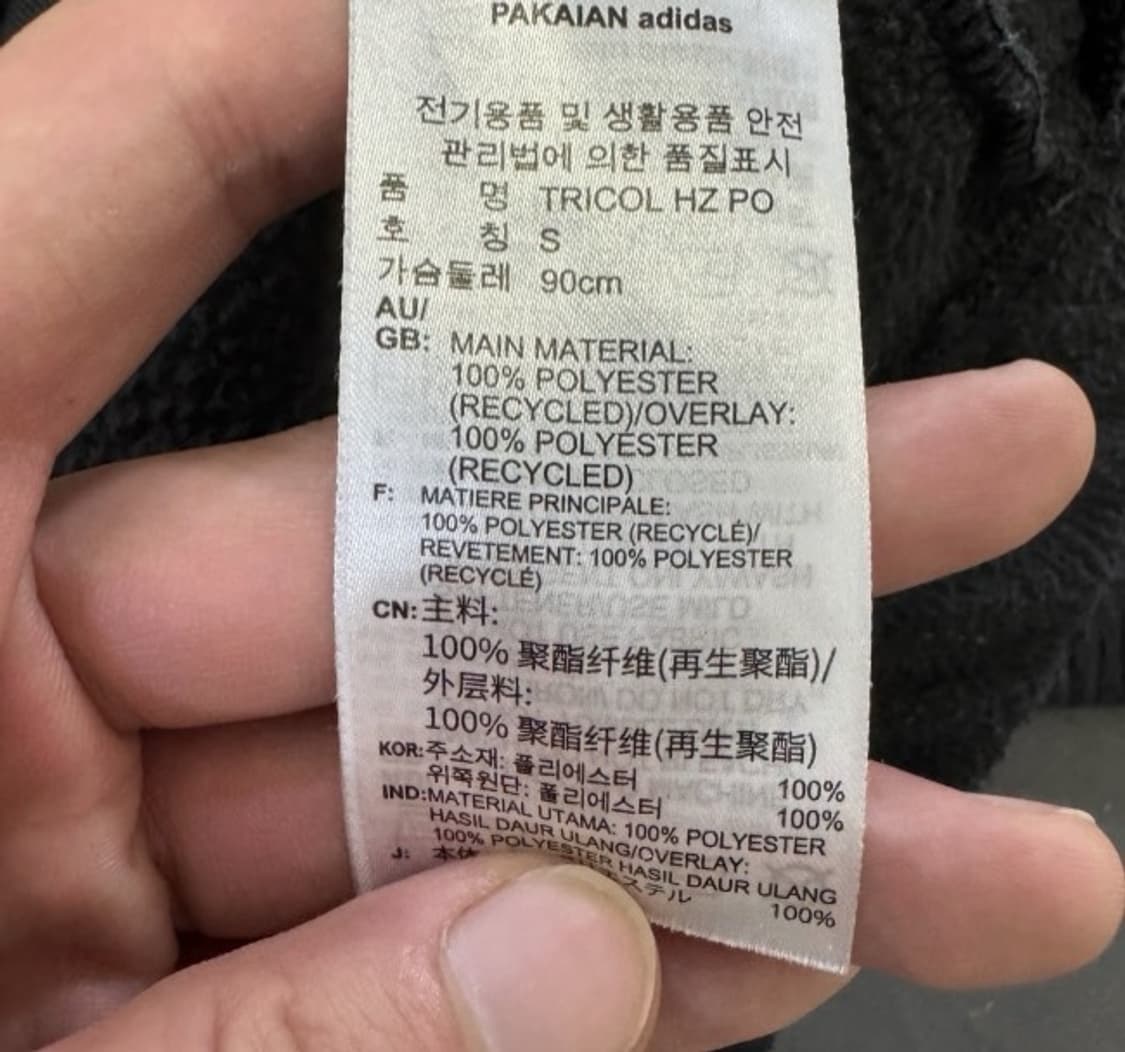 아디다스 플리스 반집업 95~98 상품이미지5
