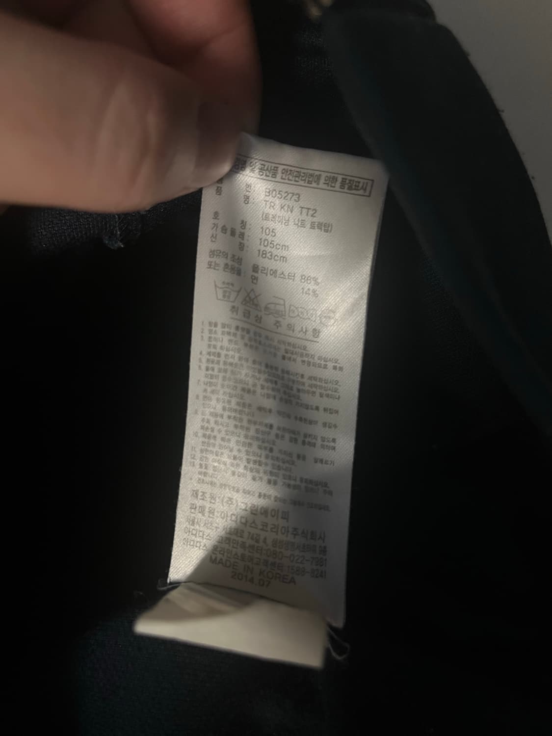 아디다스 대장 네이비/옐로우 라인 져지 (105)  상품이미지5