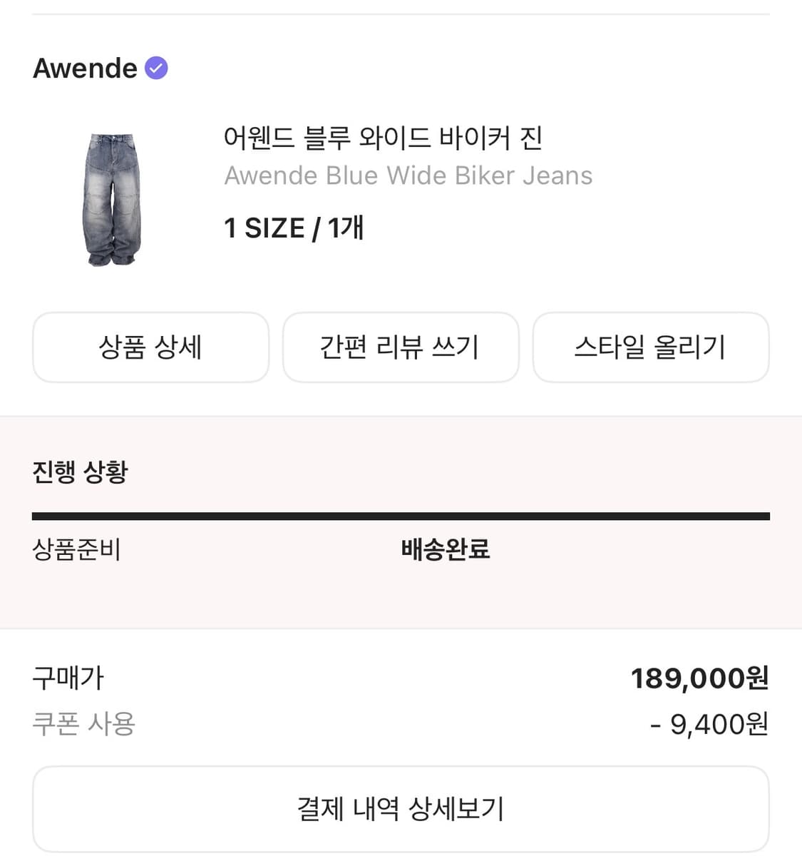 어웬드 블루 와이드 바이커 진 상품이미지2