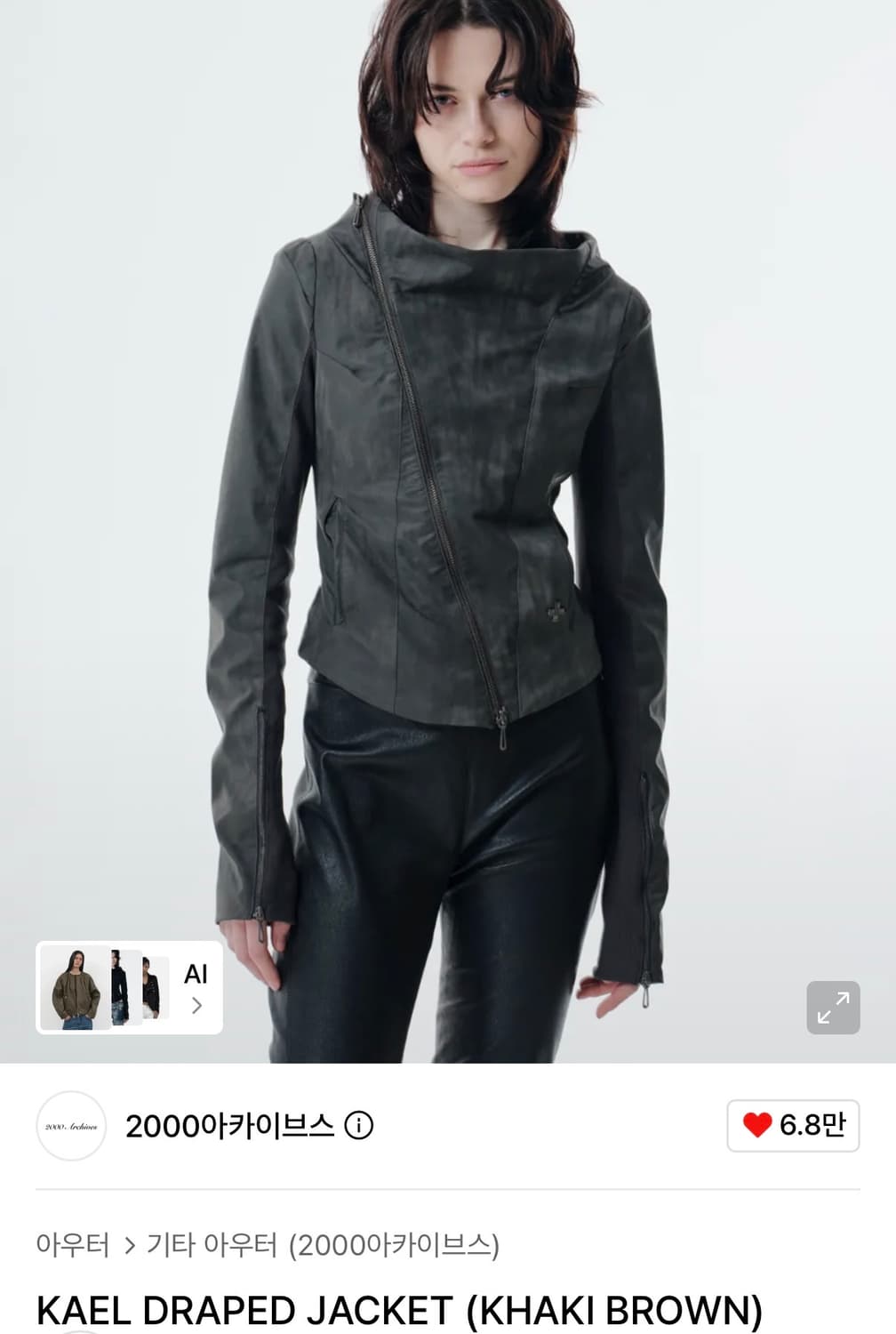 2000아카이브스 KAEL DRAPED JACKET KHAKI BROWN 상품이미지1