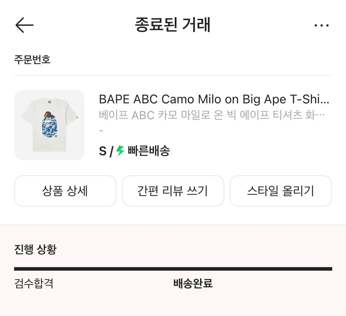 베이프 ABC 카모 마일로 온 빅 에이프 티셔츠 화이트 블루 s 상품이미지4