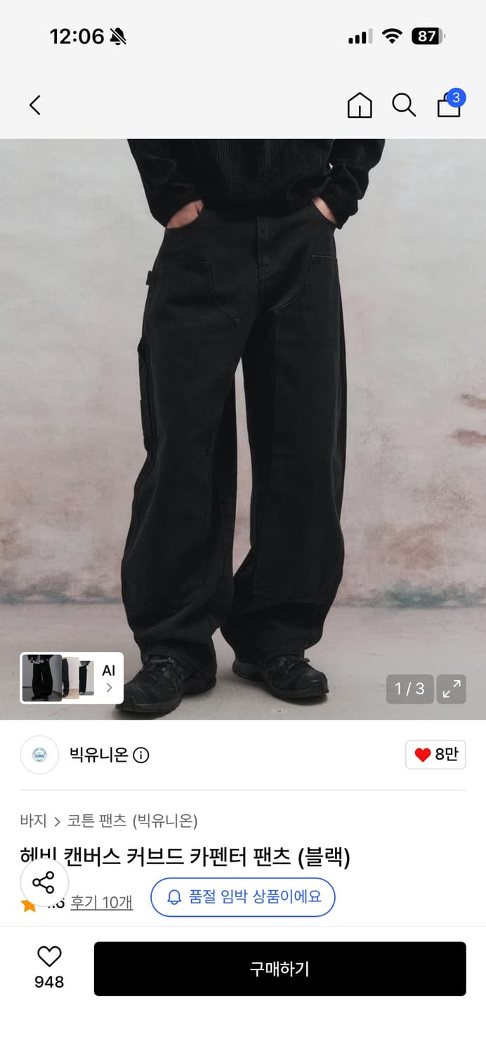 빅유니온 헤비 캔버스 커브드 카펜터 팬츠 블랙 s사이즈 상품이미지1