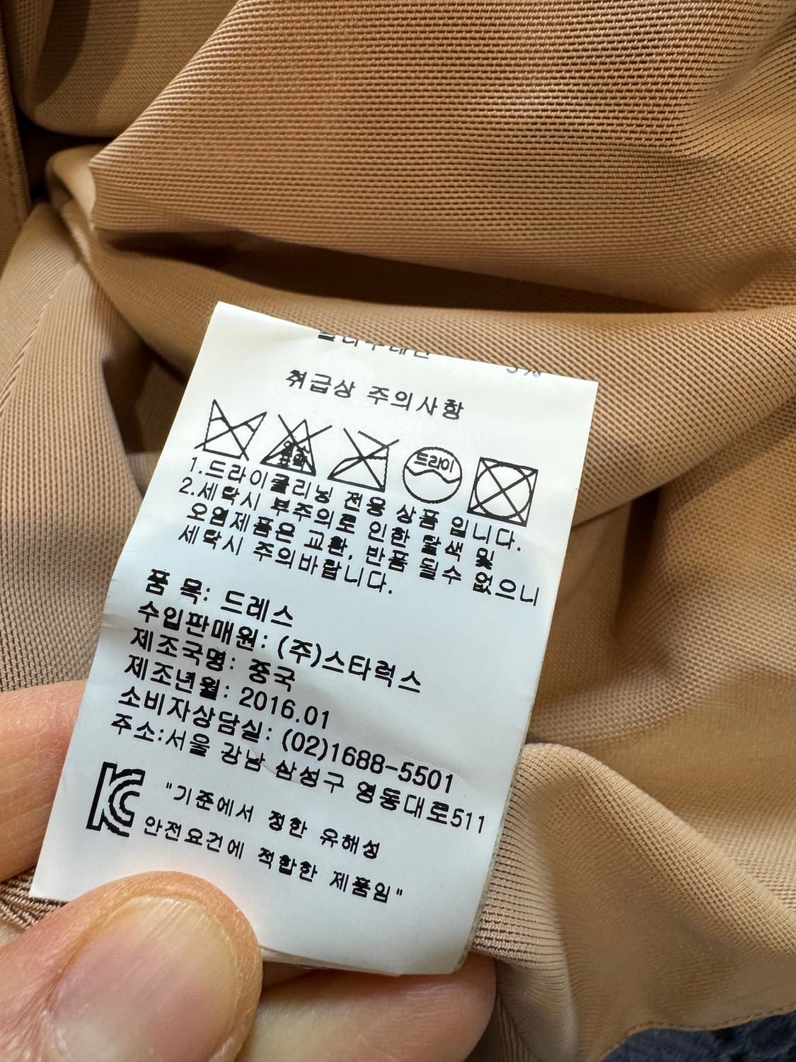 새상품 셀프포트레이트 드레스 상품이미지7