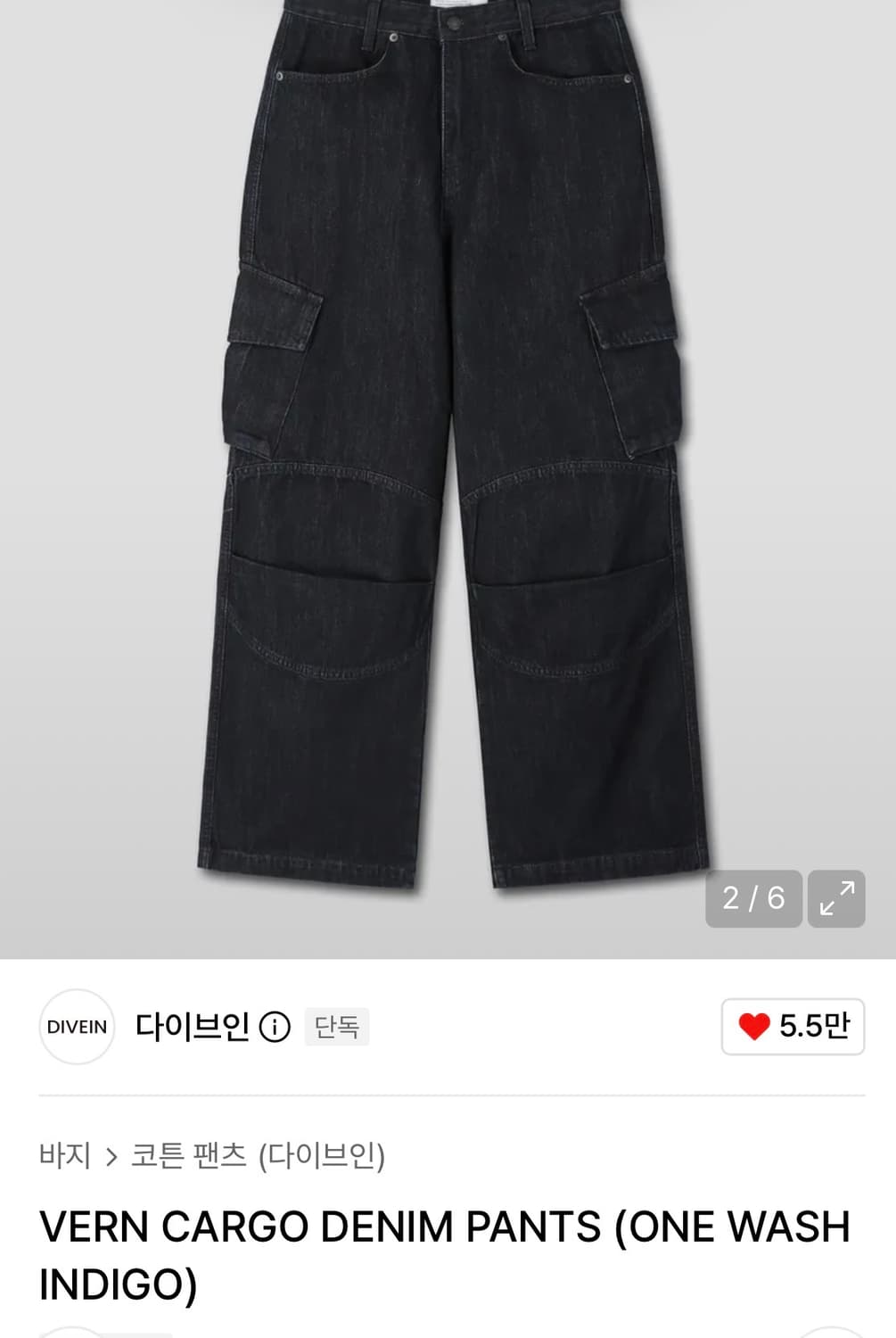 다이브인 VERN 카고 데님 팬츠 원워시 인디고 상품이미지1