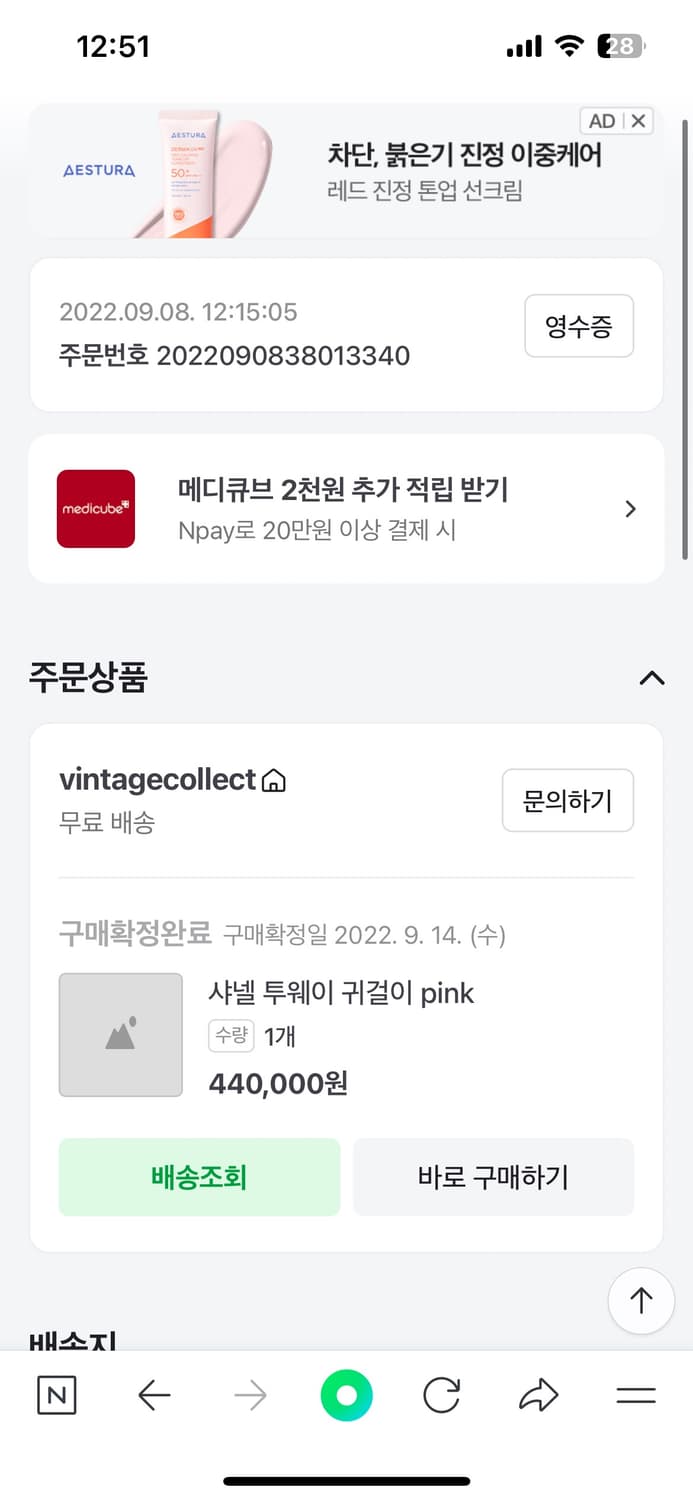04 빈티지 샤넬 핑크 로고 귀걸이 (2way) 상품이미지10