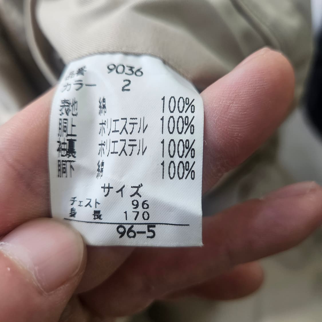 96-5 일본 빈티지 싱글 트렌치 코트0325Y 상품이미지3