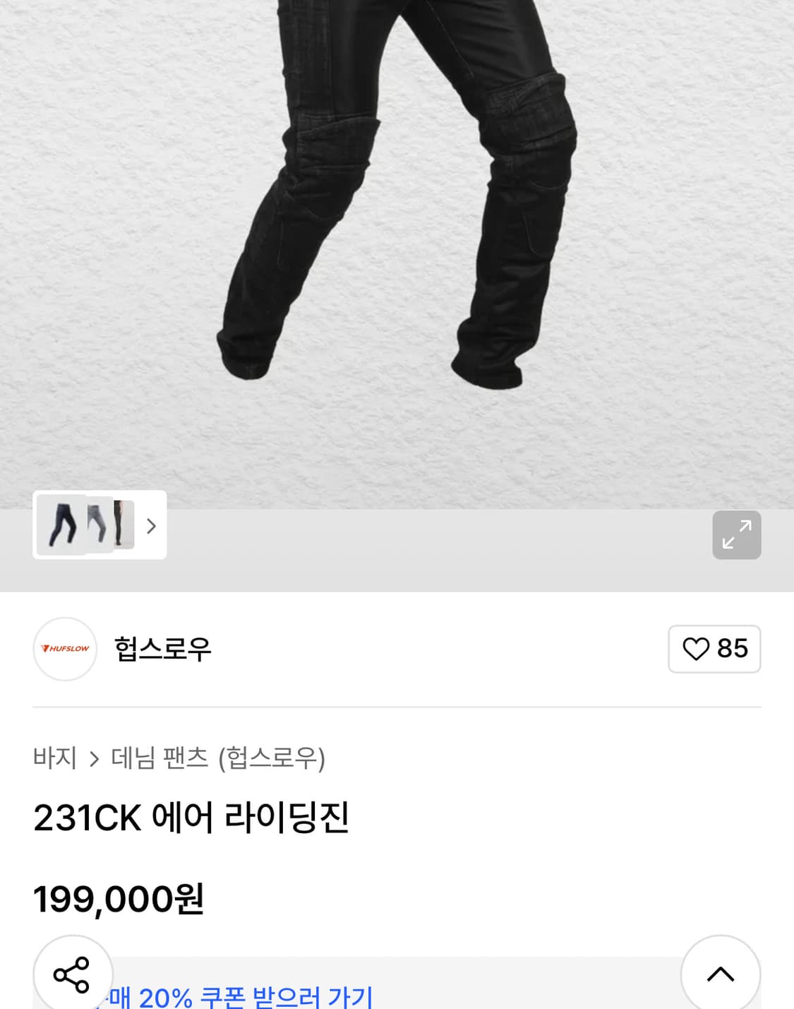 Hufslow 바이크 보호 바지 40인치 빅사이즈 상품이미지2