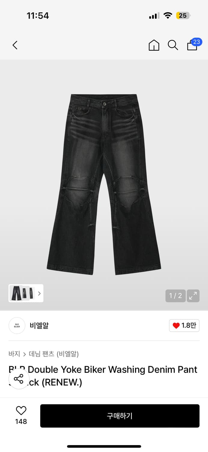 Blr 플레어 데님 팬츠 상품이미지1