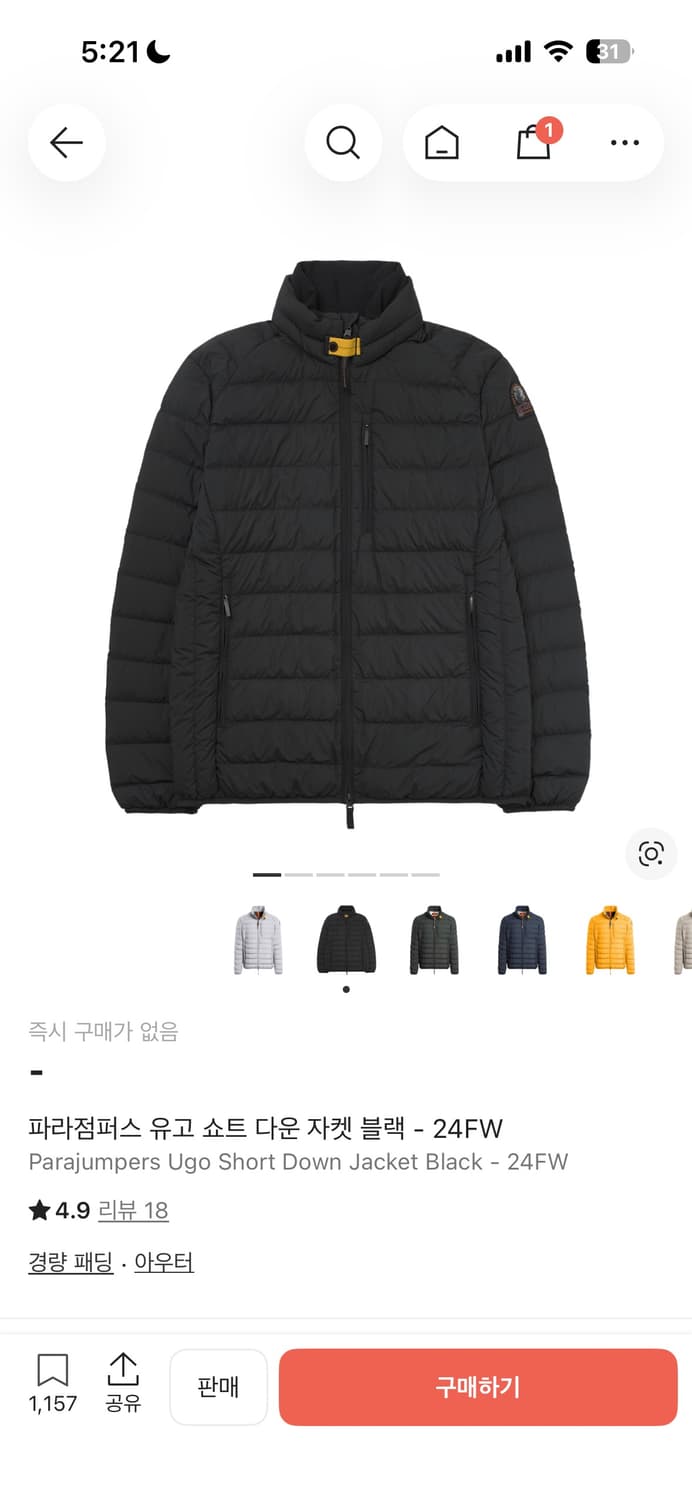 파라점퍼스 유고 경량패딩 L 상품이미지1