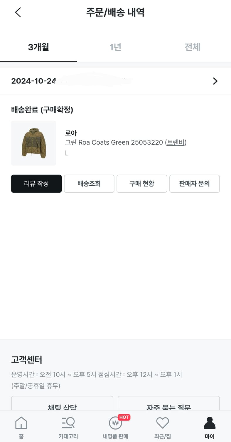 ROA 로아 라이트 다운 자켓 그린  L 상품이미지2