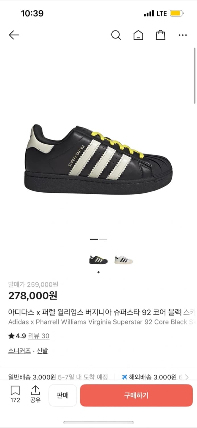 ADIDAS X PHARRELL WILLIAMS  상품이미지1