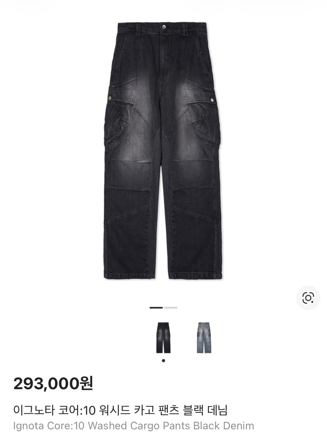 Ignota CORE:10 WASHED CARGO PANTS 상품이미지1