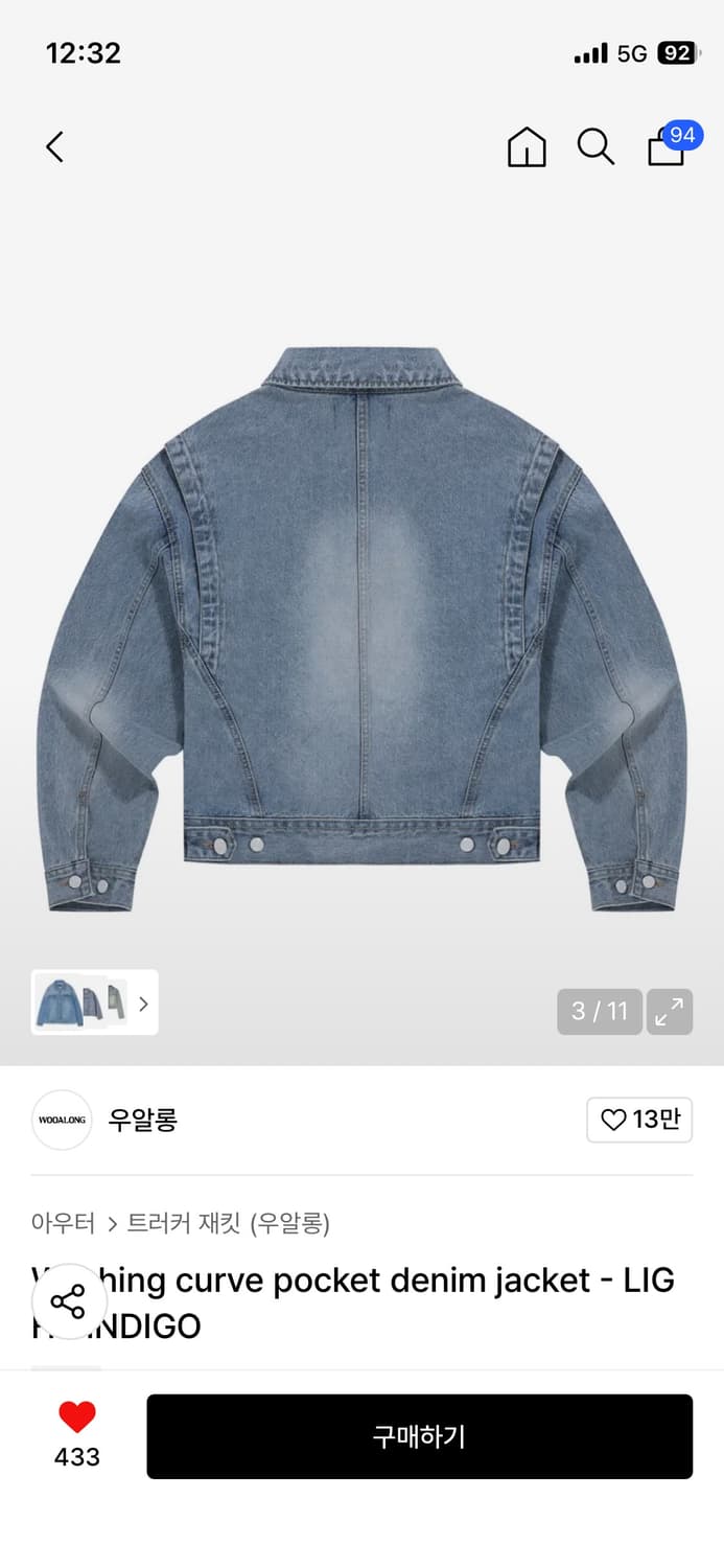 우알롱 Washing curve pocket denim jacket  상품이미지3