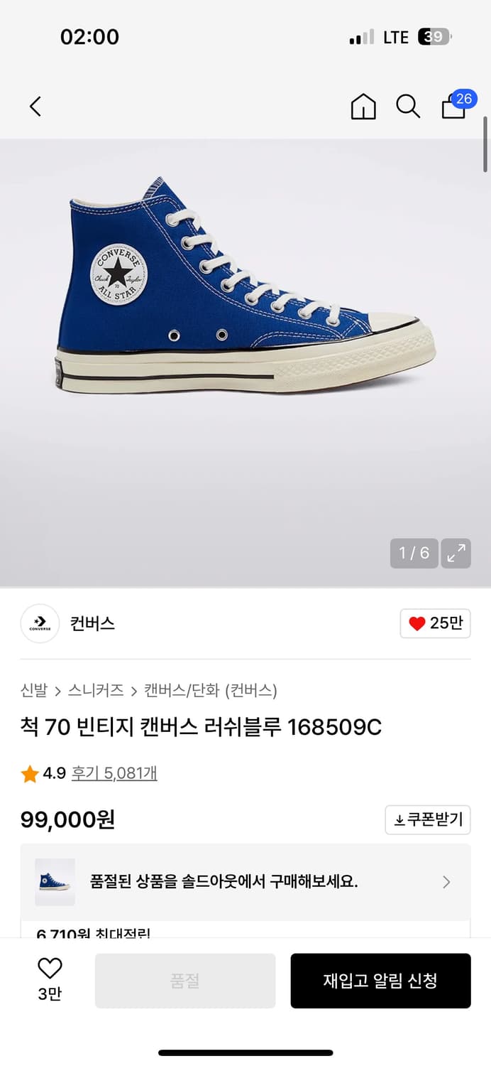 컨버스 러쉬블루 285 상품이미지1