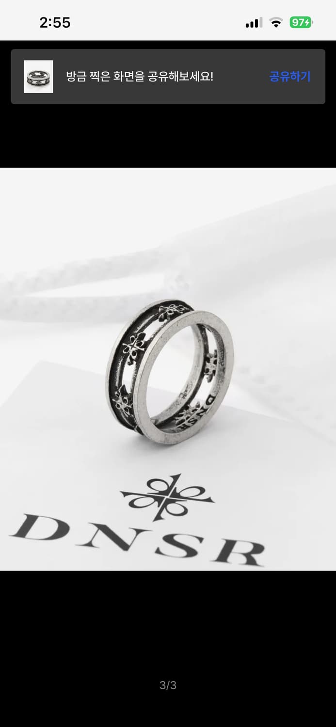 디앤에스알 반지 상품이미지1